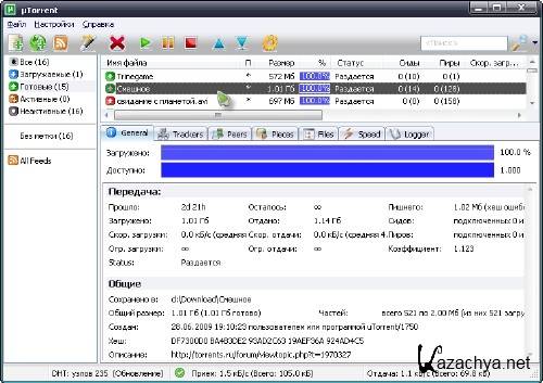 uTorrent v3.1 ������ 26671 Rus