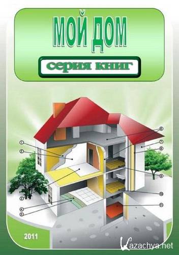 ����� ����:"��� ���" / ��������� �., ���������� �., �������� �. / 2011