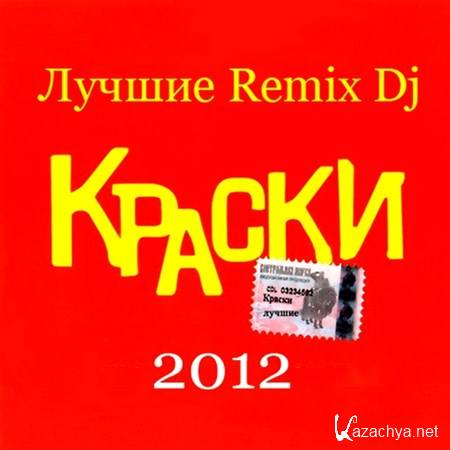  -  Remix DJ (2012)