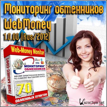 ���������� ���������� WebMoney 1.0.00 Portable (Rus/2012)