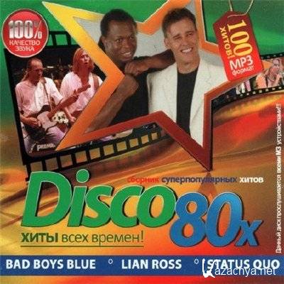 Disco 80-x (2012)