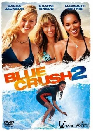   2 / Blue Crush 2 (2011) DVD9