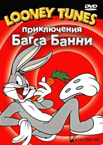  .  1 -   / Looney Tunes. Part 1 - Bugs Bunny (1941-1951 / DVDRip)