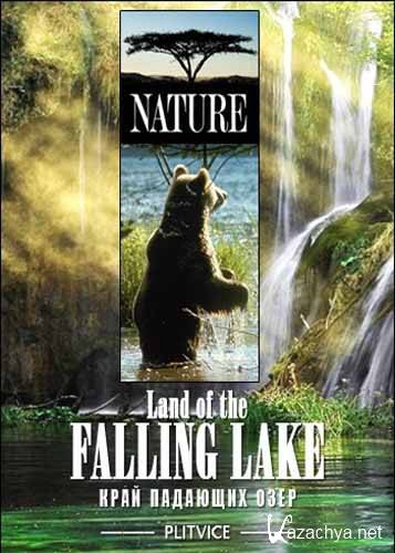  -    / Plitvice - land of the falling lakes (2004) SATRip