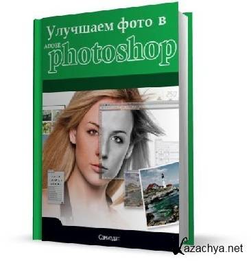    Adobe Photoshop /   / 2011