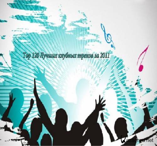 Top 120 ������ ������� ������ �� 2011 (2012)