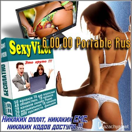 SexyVizor 6.00.00 Portable Rus (2012)