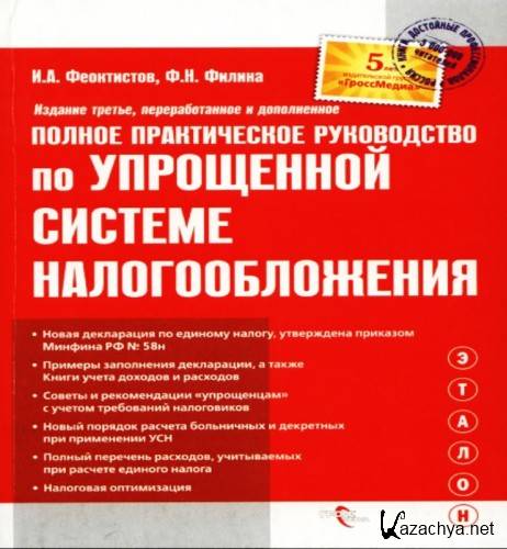        [2010, PDF, RUS]