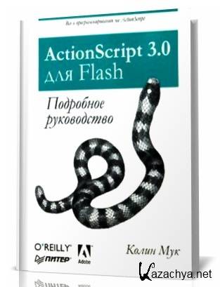   | ActionScript 3.0  Flash.   [2009] [DJVU]