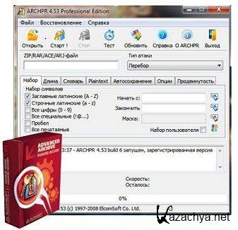 Advanced Archive Password Recovery Professional  v4.53