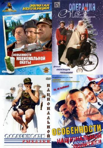   , ,     ,,     (1995-2003) DVDRip/4.38 Gb