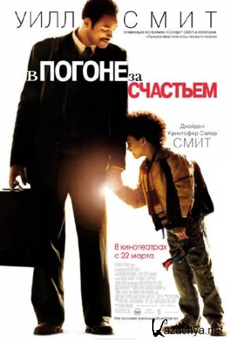     / The Pursuit of Happyness (2006) BDRip/2.18 Gb