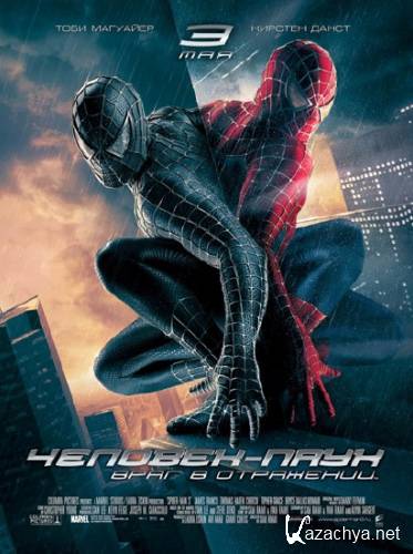 - 3:    / Spider-Man 3 (2007) DVDRip/1.38 Gb