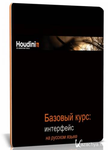     Houdini (2012)