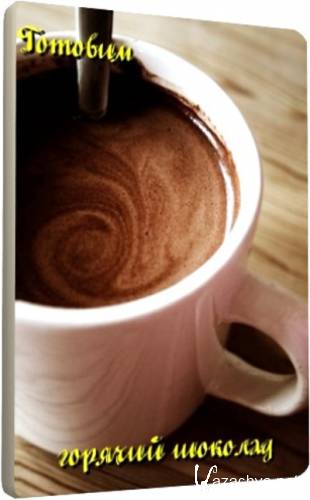 ������� ������� ������� (2011) DVDRip