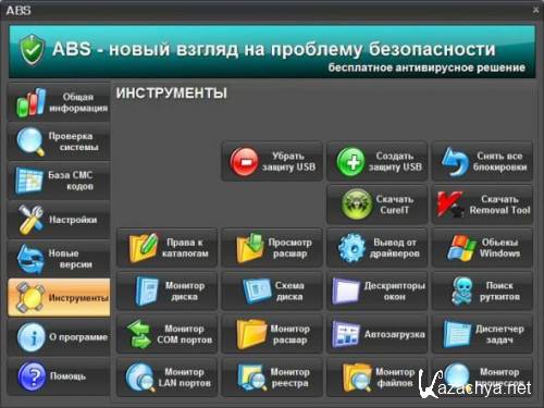 ABS v.2.4.0 Rus