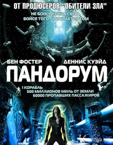  / Pandorum (2009/BDRip/1.46 GB)