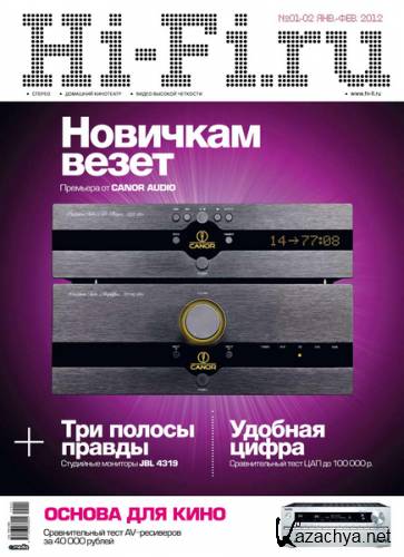 Hi-Fi.ru 01-02 (- 2012)
