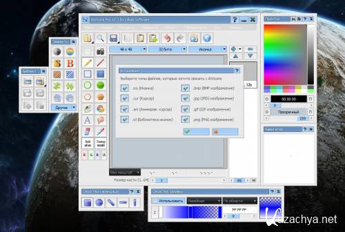 AWicons Pro v10.3