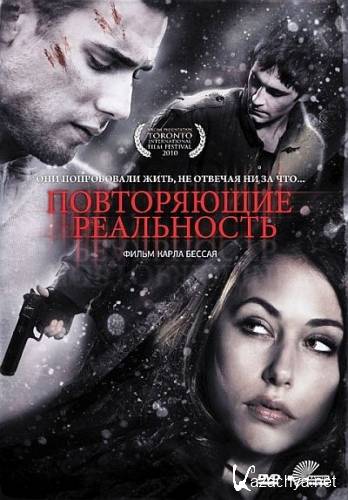 ����������� ���������� / Repeaters (2010) DVD5