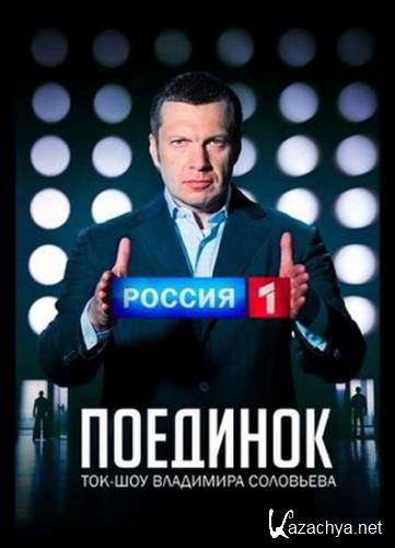 �������� � ���������� ���������� (���� 26.01.2012) SATRip