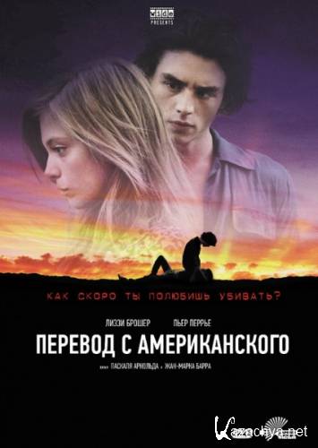    / American Translation (2011) DVDRip