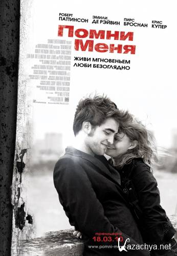   / Remember Me [BDRip]