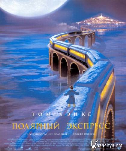   / The Polar Express (2004) DVDRip/1.46 Gb