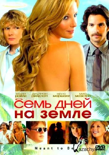     / Meant to Be (2010/DVDRip) 700 Mb