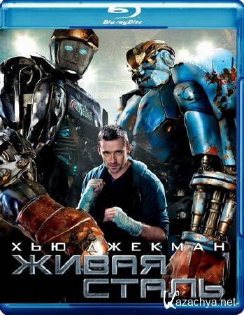   / Real Steel (2011) Blu-ray