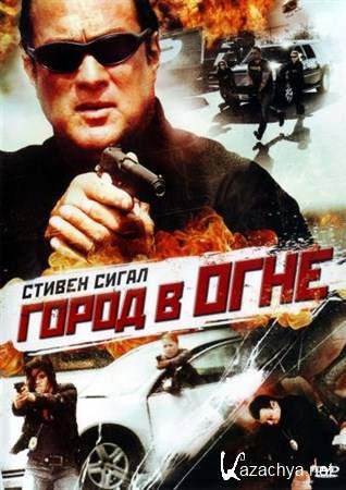    / Urban Warfare (2011) DVDRip