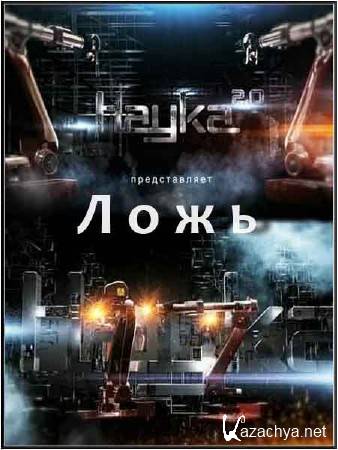  2.0   -  (2011) SATRip