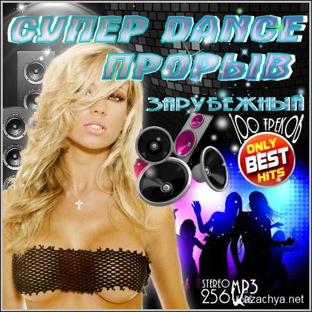 VA -  Dance .  (2012)