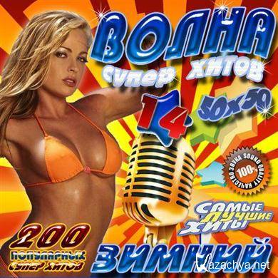 VA -    14 5050 (2012). MP3 