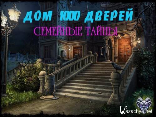  1000 .  /House of 1000 Doors Family Secrets CE (2011) PC