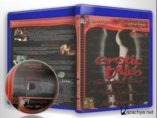  .  I-II /  Erotic tales. Volume I-II (1994/DVDRip)