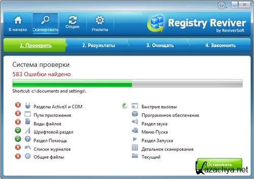 Reviversoft Registry Reviver 2.1.648.12607 Portable