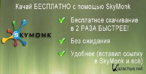 SkyMonk 1.62.1