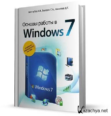  ..,  ..,  ..    Windows 7 / 2011