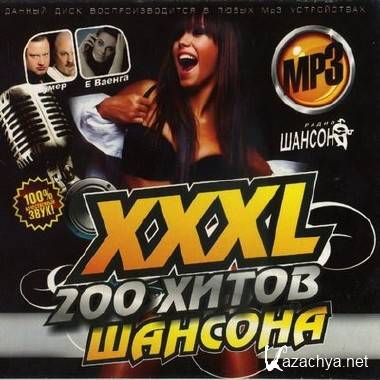 XXXL 200 ����� ������� (2012)