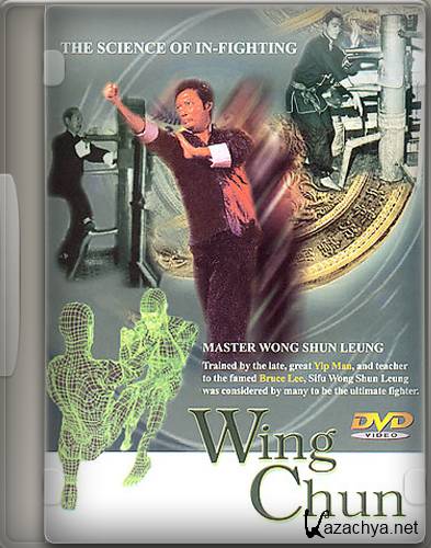   -    / Wing Chun - The Science of In-Fighting (2008) DVDRip