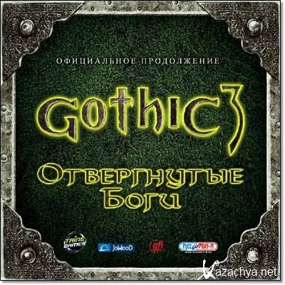 Gothic 3:   / Gothic 3: Forsaken Gods (2008/RUS/Multi6/RePack by MOP030B)