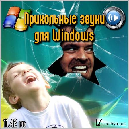    Windows (2012/PC)