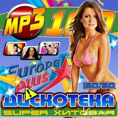 VA - Super   50/50 (2012). MP3
