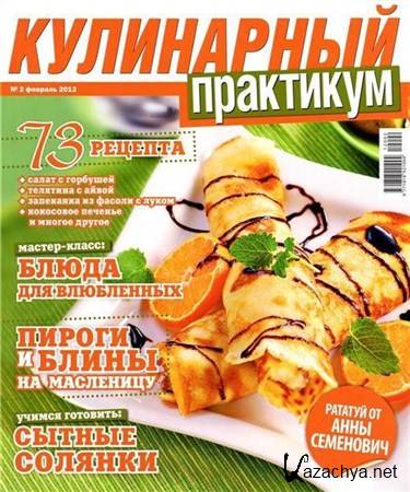 ���������� ��������� �2 (������� 2012)