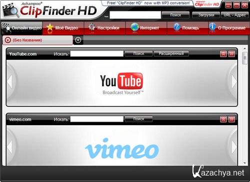 Ashampoo ClipFinder HD v2.25 Portable Ashampoo ClipFinder HD v2.25 Portable