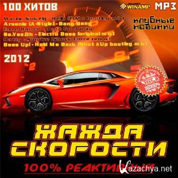 VA -   - 100%  (2012) MP3