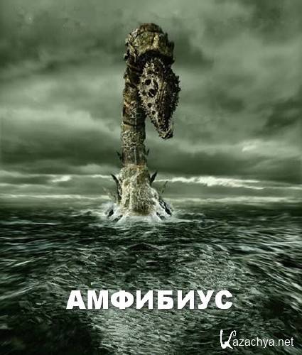  3D / Amphibious 3D (2010/DVDRip)