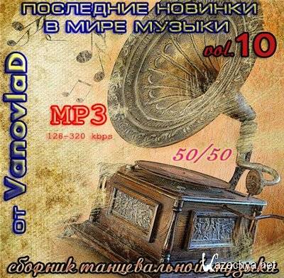  VA -       Vanovlad 50/50 vol.10 (2012) 