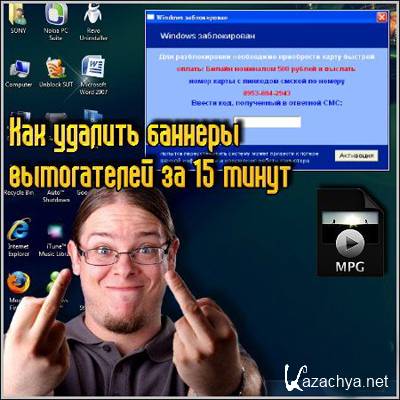 ��� ������� ������� ����������� �� 15 ����� (2012)